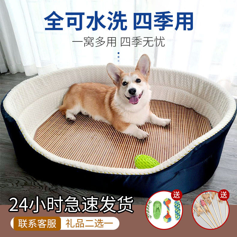 kennel four seasons universal winter  nest pet mat golden retriever jarre aero bull large dog summer supplies dog pet bed