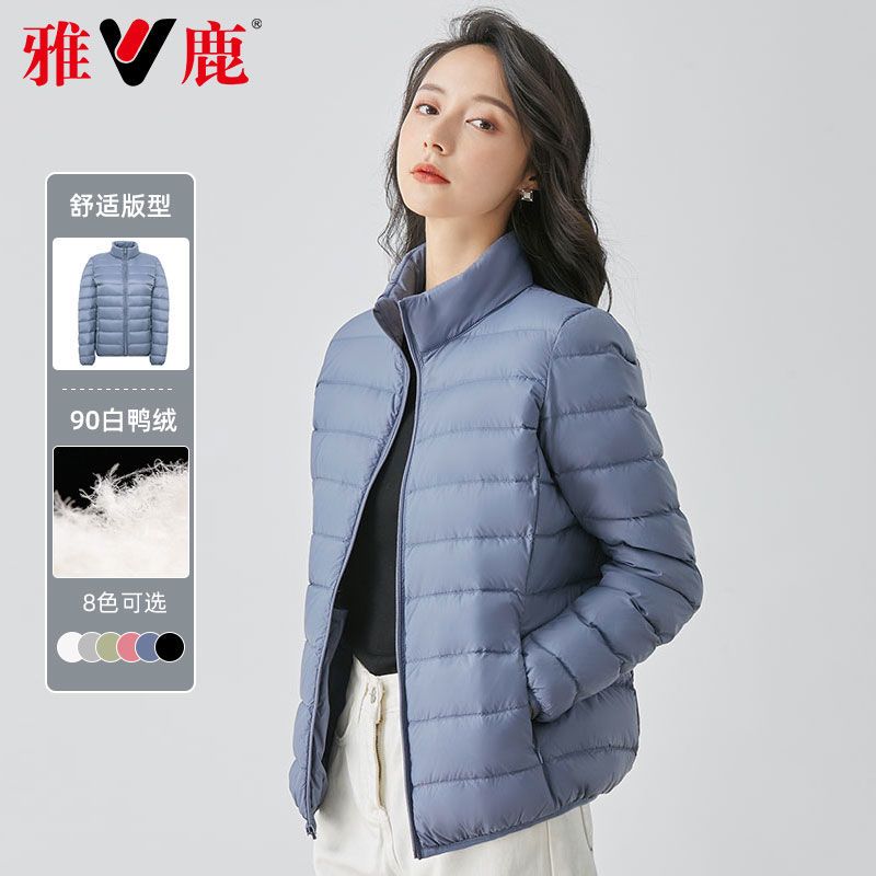 yaloo/雅鹿羽绒服女轻薄款短款立领2021秋冬新款时尚修身外套反季