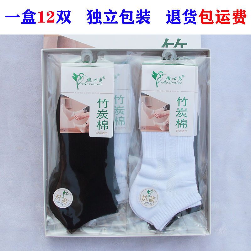 socks male socks spring and autumn thin socks boxed free shipping sports and leisure low cut socks individually packaged cotton socks 12 pairs