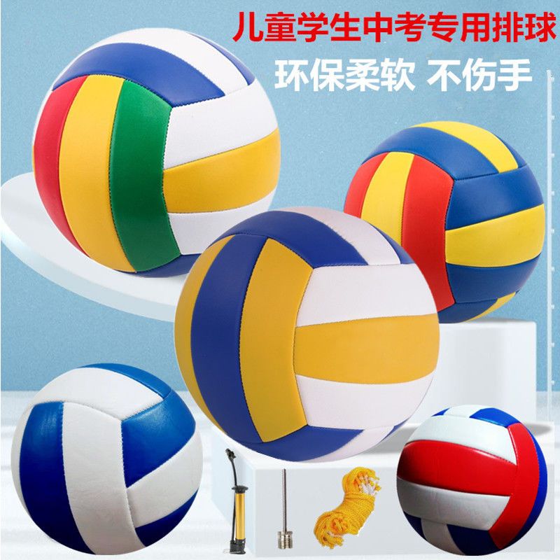 genuine goods volleyball no. 5 senior high school entrance examination adult junior high school training competition no. special-purpose ball no. 4 primary school kindergarten soft hard row