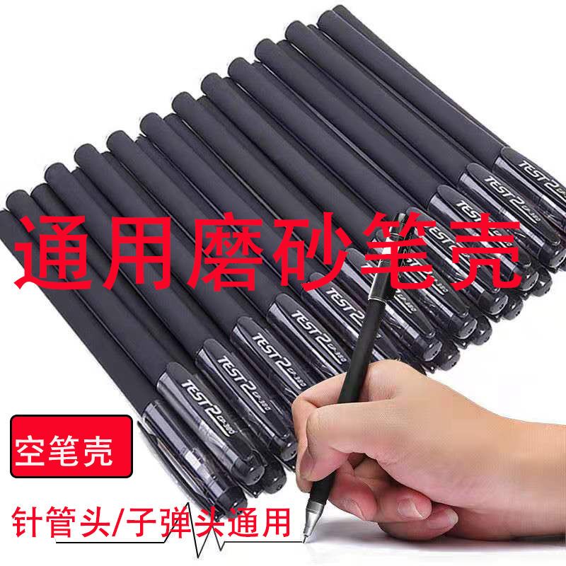 empty pen universal good-looking pen case pen holder empty case pen tube marker pen gel pen shell simple office