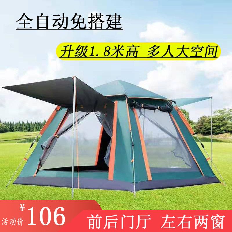 tent outdoor portable foldable children beach sun protection sunshade camping camping thickened rain-proof automatic pop-up