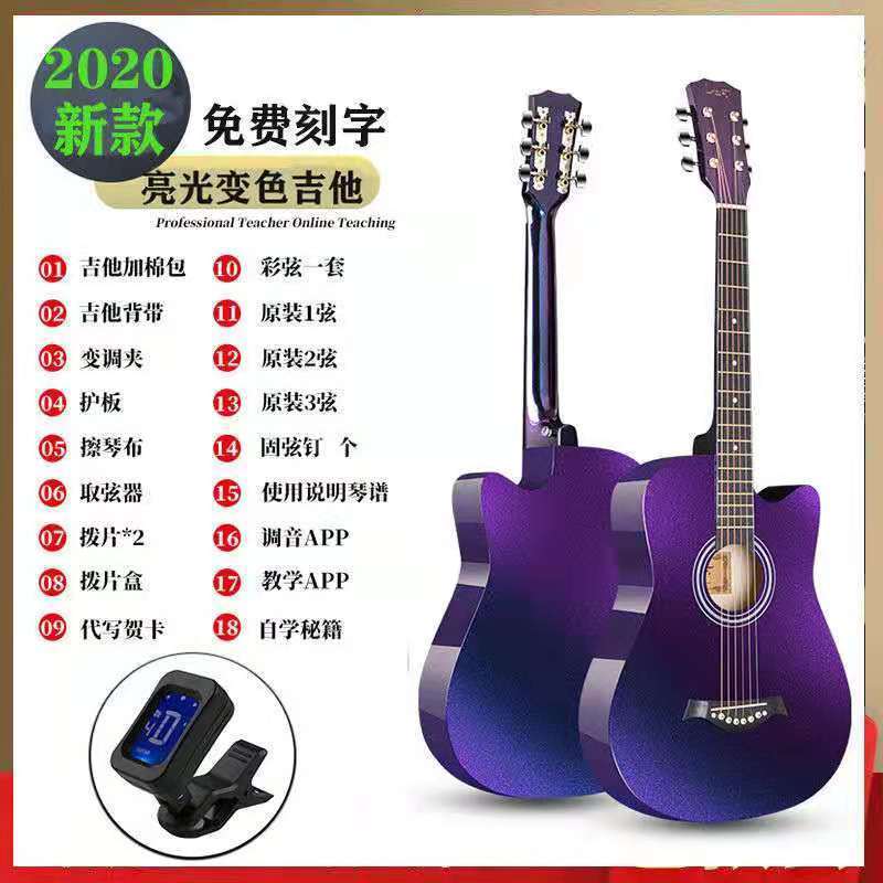 guitar 41-inch wooden guitar 38-inch folk song beginner male and female student novice practice guitar adult beginner musical instrument