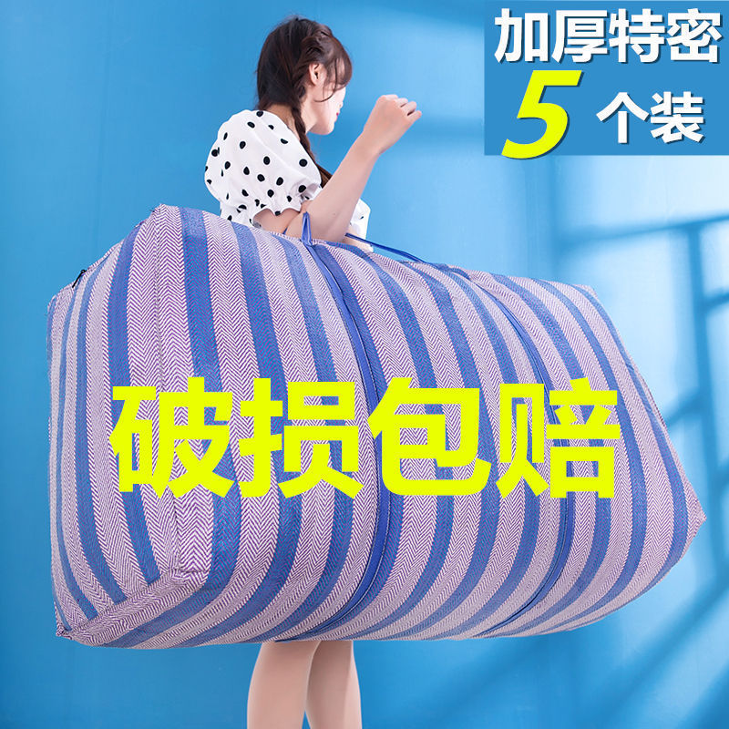 Moving Fantastic Bag Extra Large Moving Packing Bag Extra Large Mail Package Quilt Luggage Thickened Woven Packing Bag