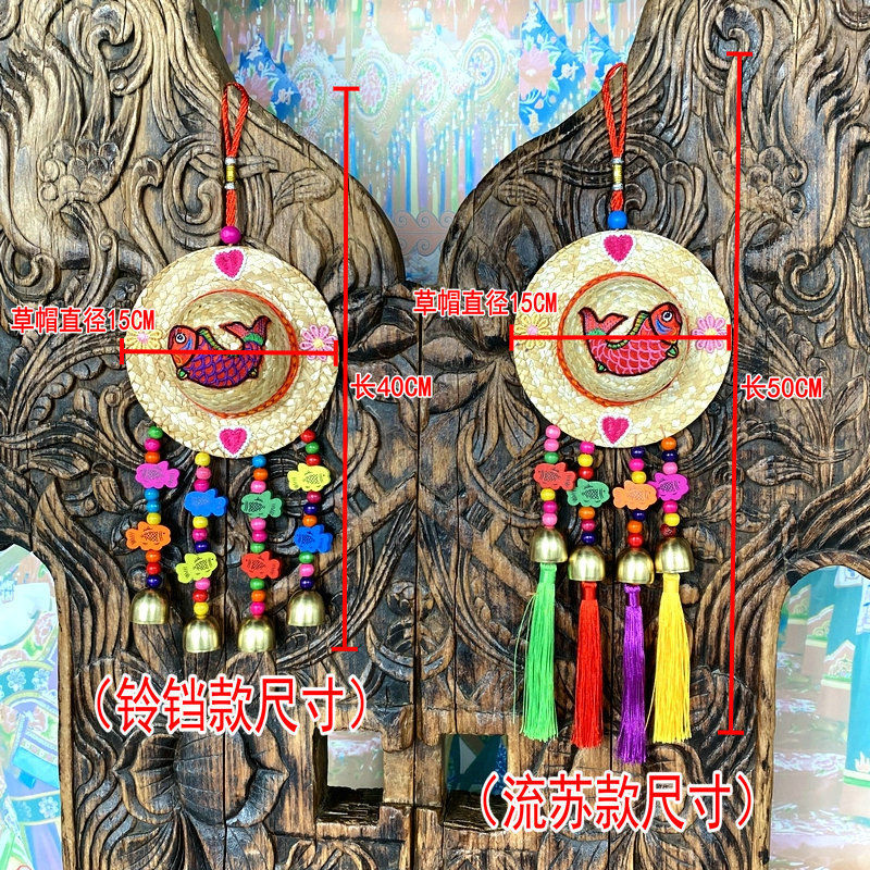 Yunnan National Style Craft Wind Chimes Home Ornament Handmade Straw Woven Straw Hat Bar Inn Pendant Wind Chimes