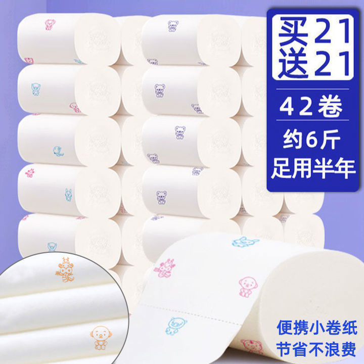 [3.00kg printing 42 rolls] 50 rolls tissue rolls wholesale sharp commercial wood pulp bung fodder 5 layers