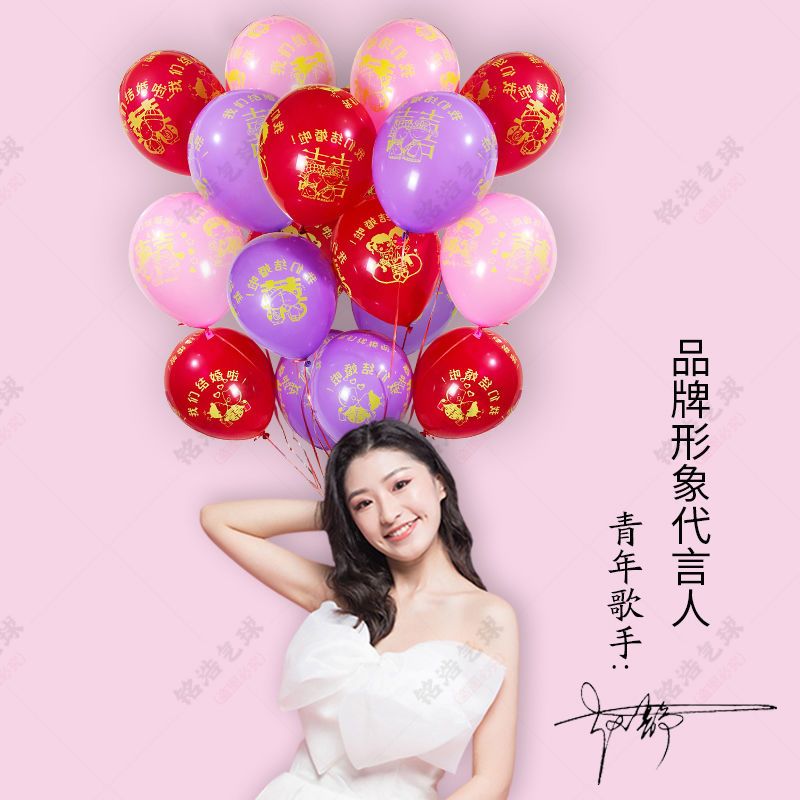 Wedding Balloons Decorative Xi Character Cartoon We Are Married Thickened Red Festive Wedding Ceremony Wedding Room Layout Balloon