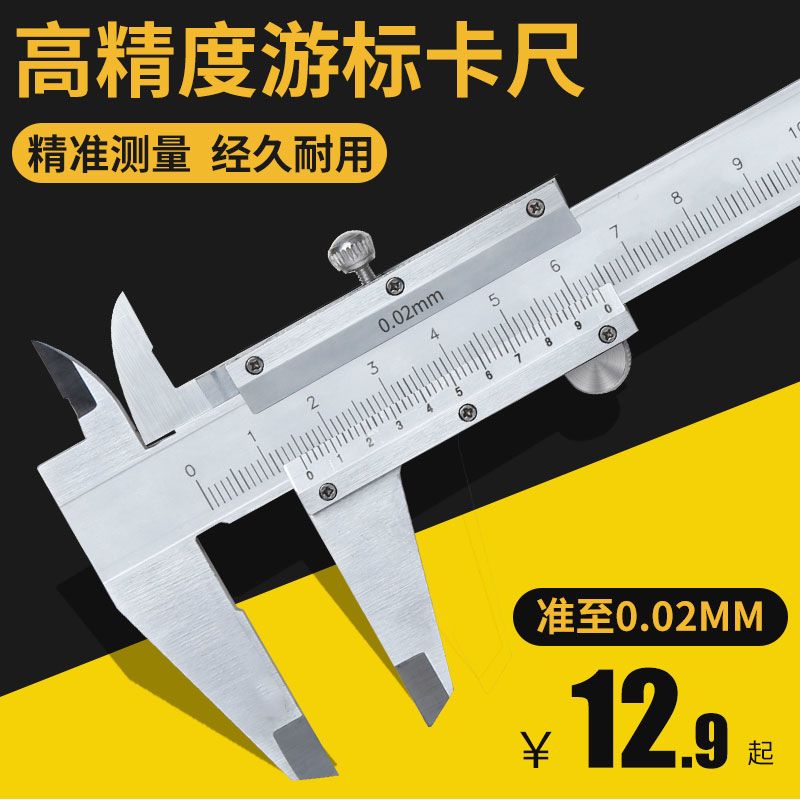 vernier caliper high precision industrial grade 150/200/300mm mini vernier small ruler student measuring scale