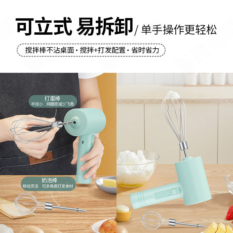 Electric Whisk Rechargeable Household Mixer Small Handheld Automatic Blender Cake Cream Baking Tool