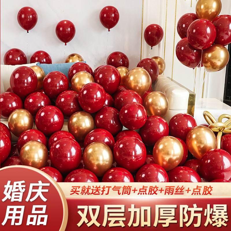 Wedding Balloon Wedding Room Decoration Supplies Birthday Layout Double-Layer Gem Red Thickened Explosion-Proof Balloon Wholesale