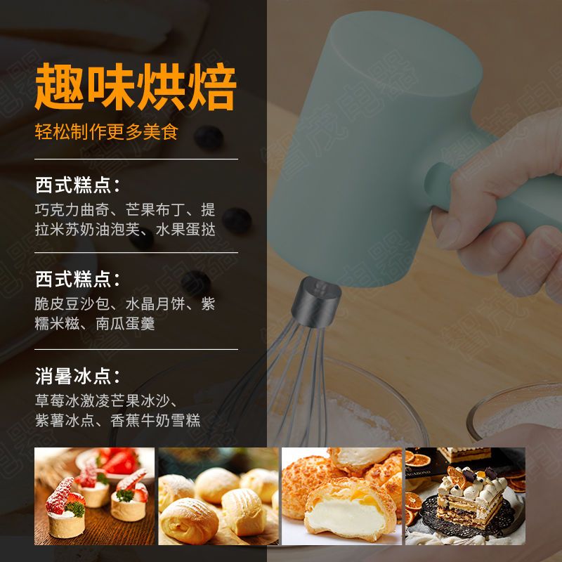 Electric Whisk Rechargeable Household Mixer Small Handheld Automatic Blender Cake Cream Baking Tool