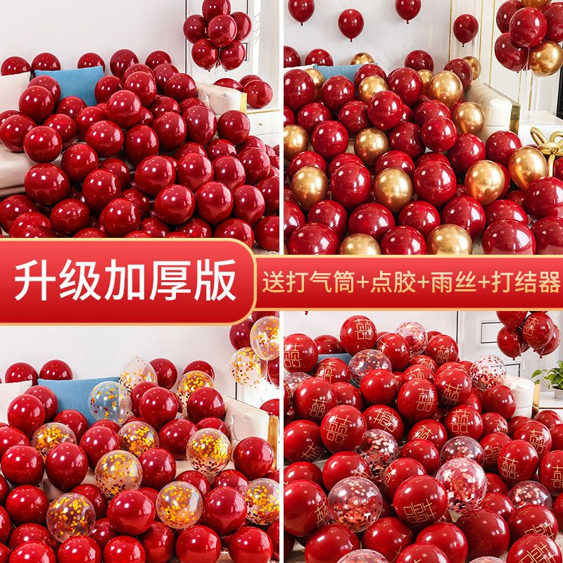 Wedding Balloon Wedding Room Decoration Supplies Birthday Layout Double-Layer Gem Red Thickened Explosion-Proof Balloon Wholesale