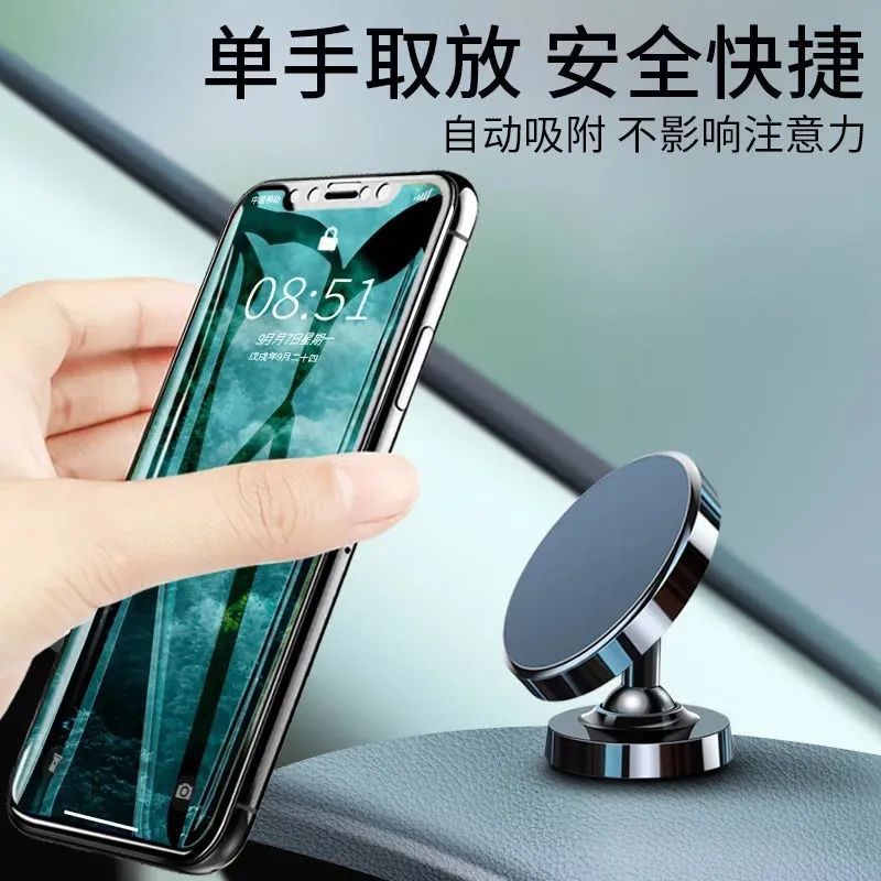 [Strong Magnetic Force] Car Mobile Phone Holder Car Magnetic Suction Magnetic Suction Disc Adhesive Car Navigation Phone Holder