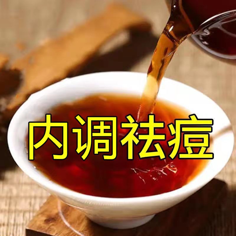 祛痘茶内分泌调理痘痘排毒下火茶男女内调金银花清火痘痘茶清火