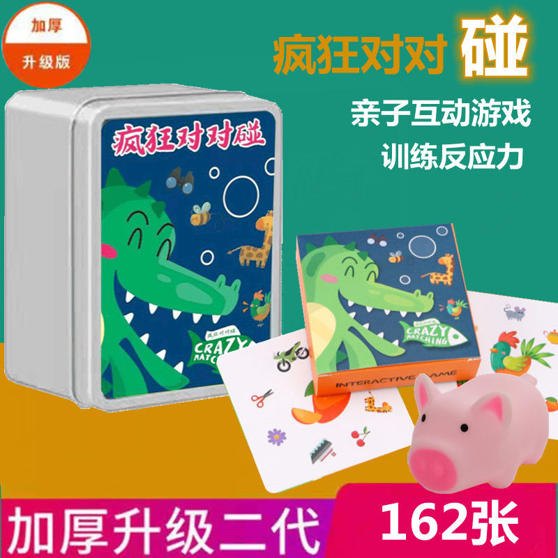 Children Crazy to Match-up Puzzle Find the Same Card Kindergarten Antistress Training Fun Desktop Game