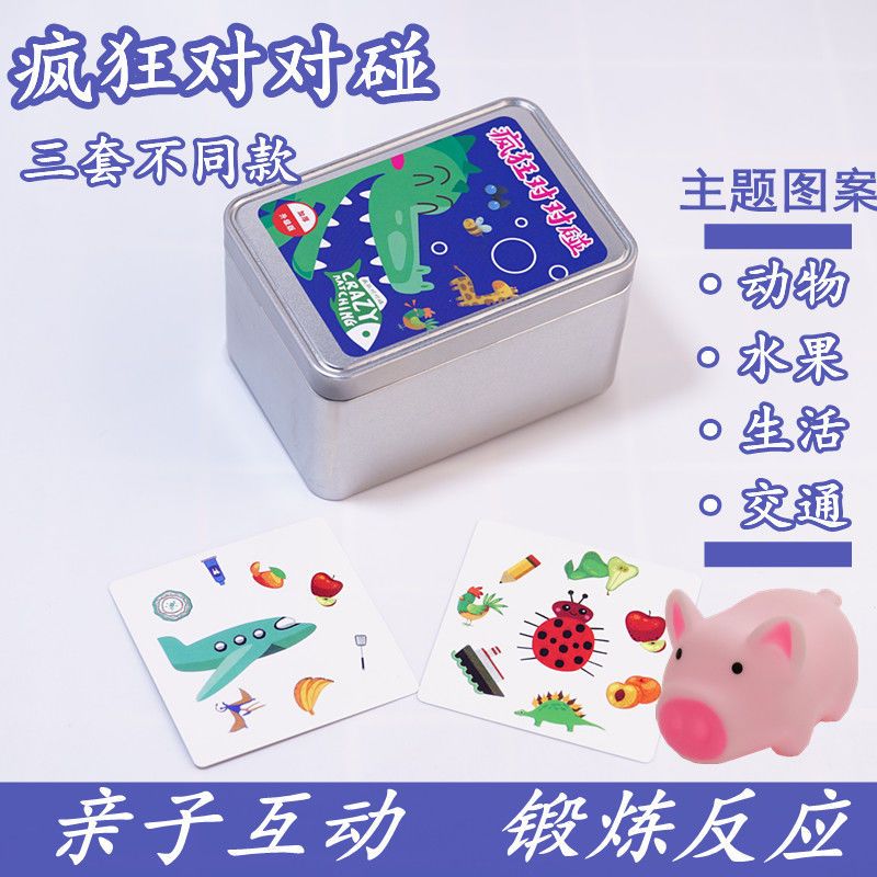 Children Crazy to Match-up Puzzle Find the Same Card Kindergarten Antistress Training Fun Desktop Game