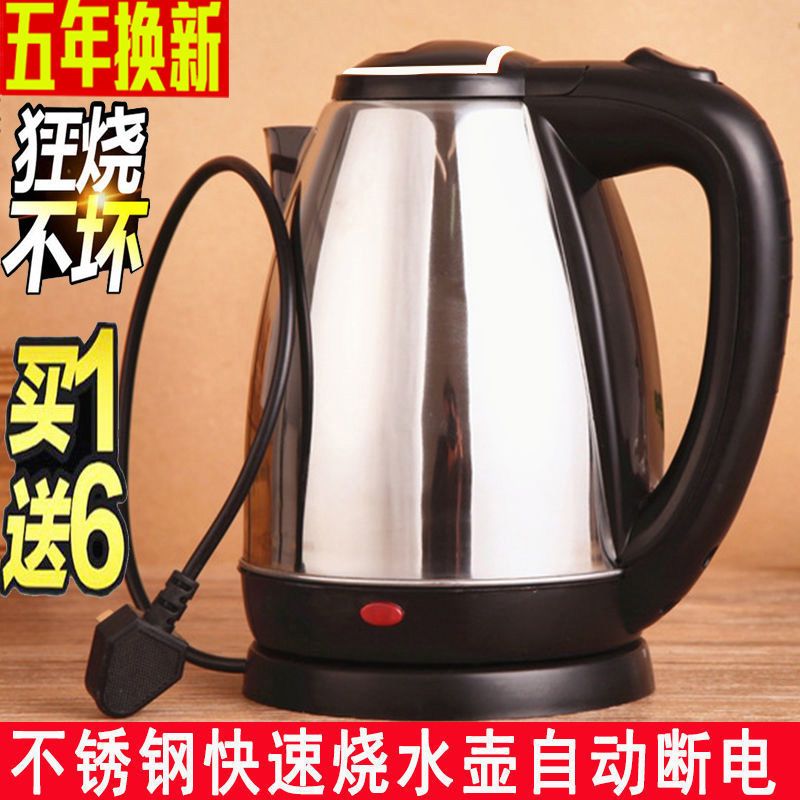 authentic hemisphere electric kettle 304 stainless steel kettle household insulation automatic power-off kettle electric kettle