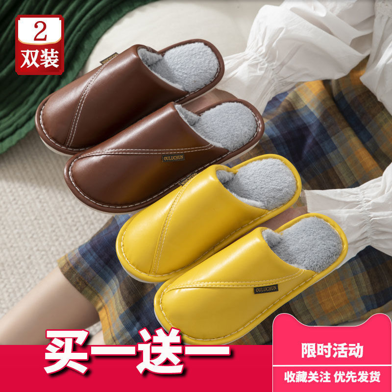 buy one get one free couple woolen slipper women‘s indoor autumn and winter non-slip home waterproof thick bottom cotton slippers men‘s home