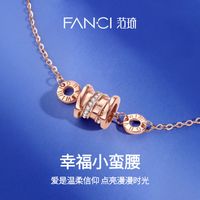 Fanci范琦 S925银小蛮腰手链玫瑰金手串情人节送女友闺蜜礼物手饰