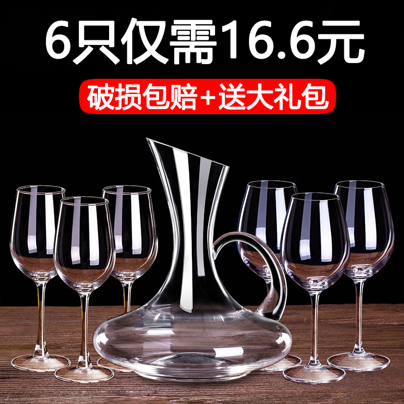 red wine cup wine decanter with handle a set of household wine glass goblet european high-end wine set wholesale