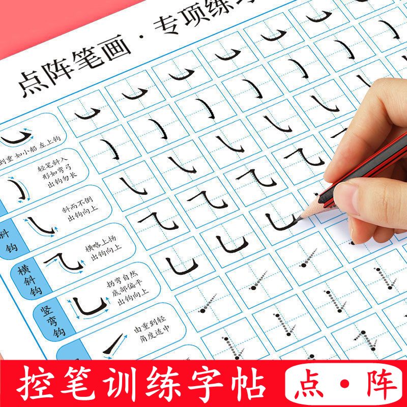 Dot Matrix Pen Control Training Adult Calligraphy Practice Board Basic Stroke Pen Smooth Side Tracing Primary School Students Hard-Tipped Pen Regular Script Calligraphy Paper
