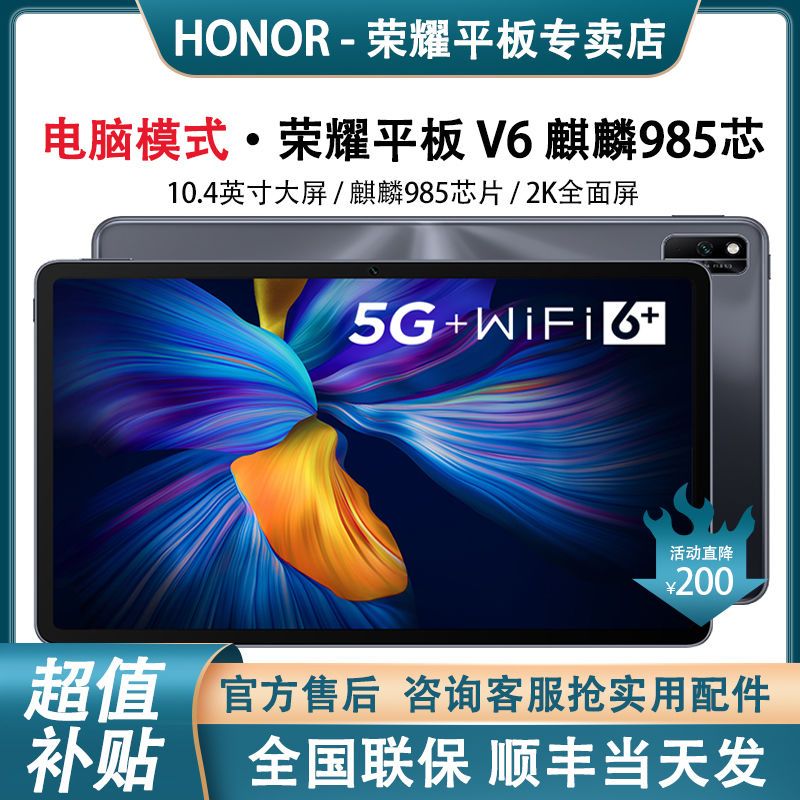 4英寸麒麟985多屏协同2k高清屏考研用学习平板电脑【11月25日发完】