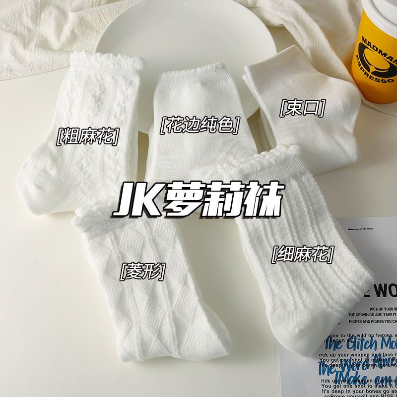 Japanese JK Socks Women's Mid-Calf Ins Trendy Spring and Summer Cute Japanese Style Lolita Lace Breathable Student Women's Socks