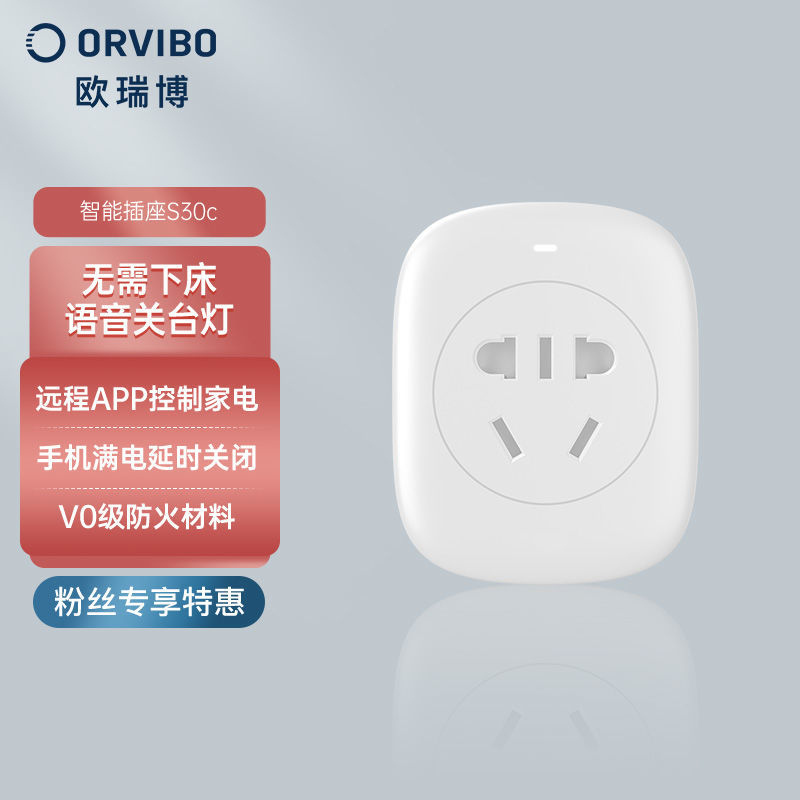 百亿补贴orvibo欧瑞博s30c开关插座华为版