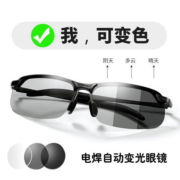 Welding Glasses Special Darkening Goggles Welder Argon Arc Welding Gas Welding Cutting Anti-Glare UV Sunglasses