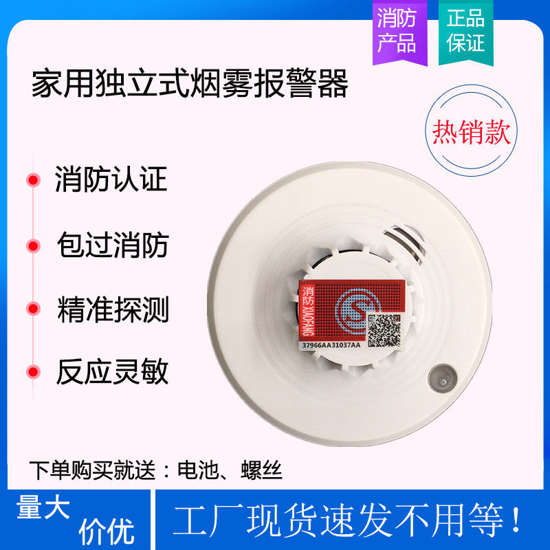 cheap sale rental fire smoke alarm smoke alarm independent smoke sensor smoke detector