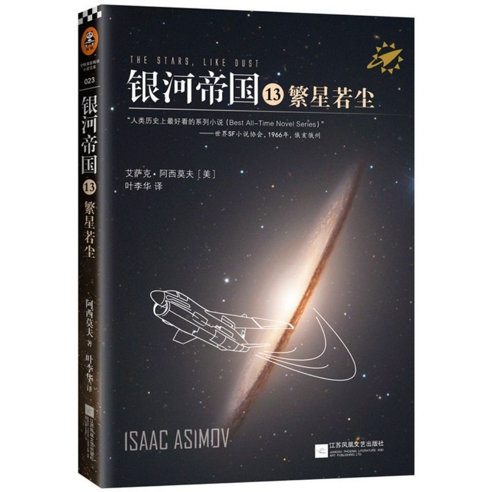 [拼团中]现货特价 银河帝国:帝国三部曲套装 被马斯克用火箭送-图书-