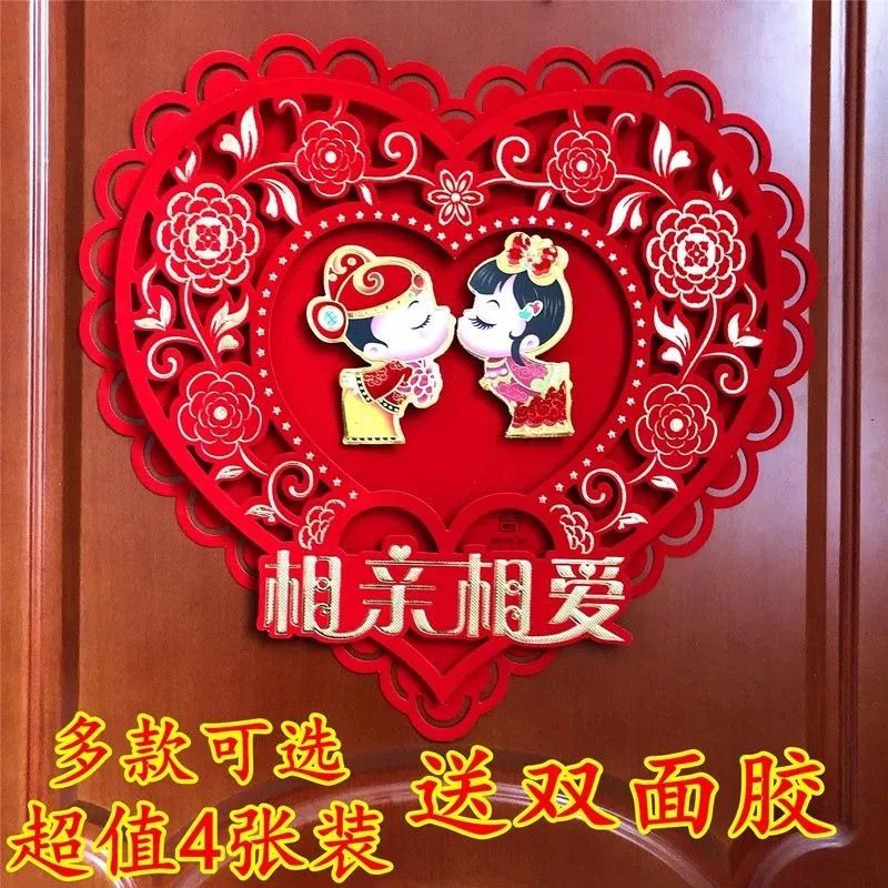 wedding supplies collection dedicated wedding stickers door door sticker decoration wedding ceremony wedding room layout equipment set wedding window stickers