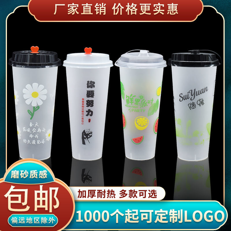 90 caliber milky tea cup disposable frosted injection molding drink cup commercial wholesale internet celebrity cup customized logo with lid