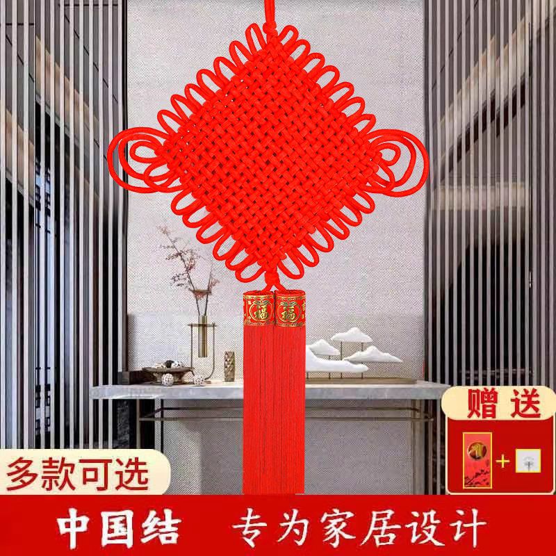 Chinese Knot Pendant Living Room Fu Character Large Town House Wall Hanging Door New Year Spring Festival High-End Jubilant Decoration