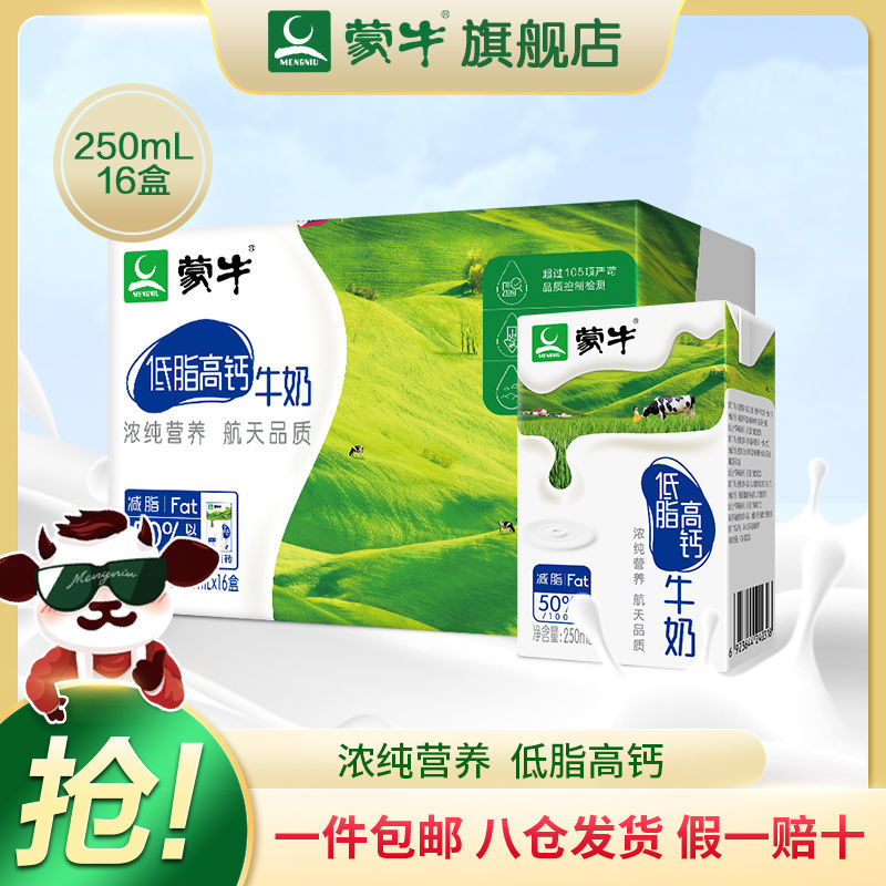 mengniu 蒙牛 低脂高钙牛奶利乐包250ml×16盒-nongshim 农心 辛拉面