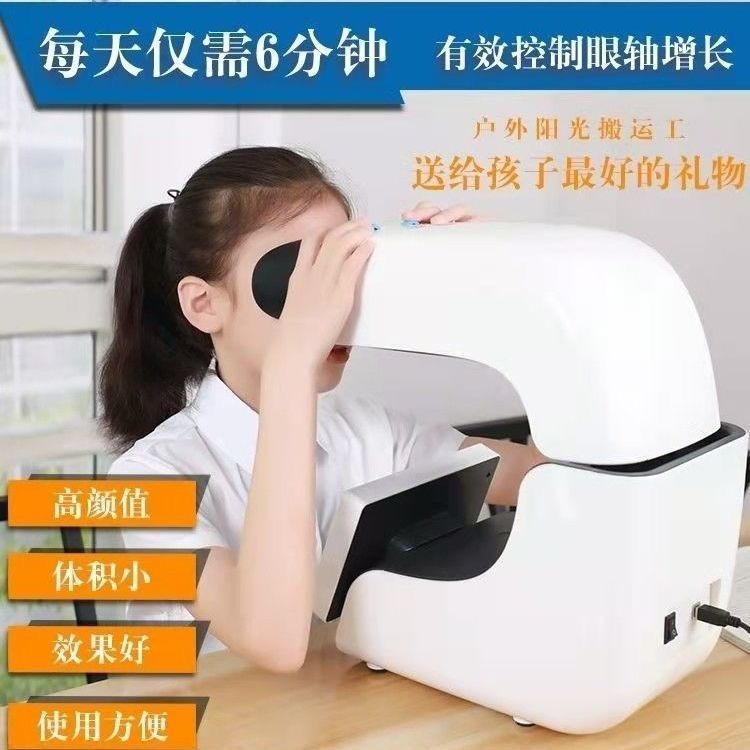 哺光仪眼轴控制仪青少年近视防控儿童视力矫正弱视散光防近视神器