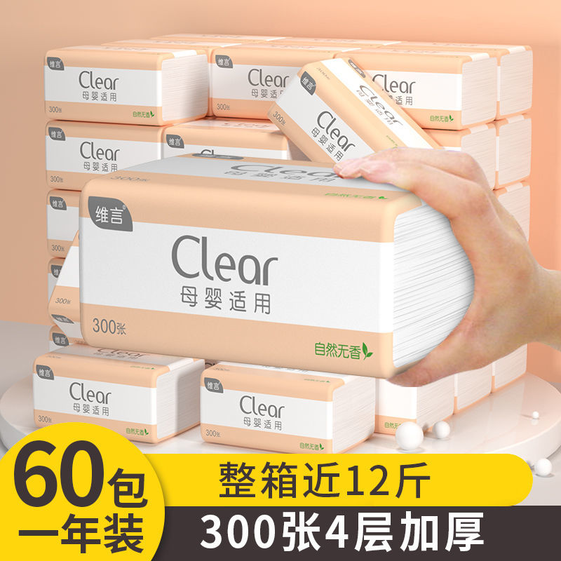 [60 packs per year/10 packs] log tissue whole box wholesale toilet paper napkin household facial tissue