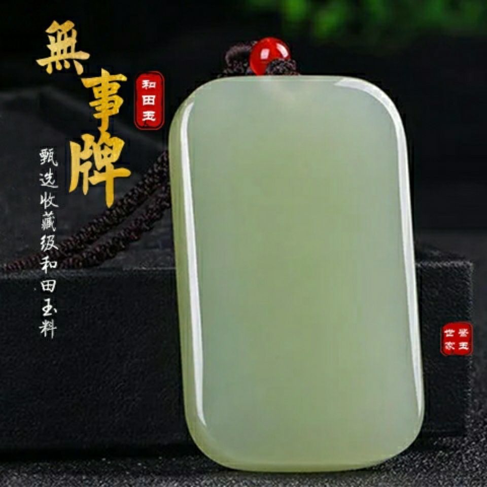 xinjiang hetian jade tranquility and peace plate jade pendant men‘s and women‘s necklace jade pendant national fashion jade green jade pendant gift