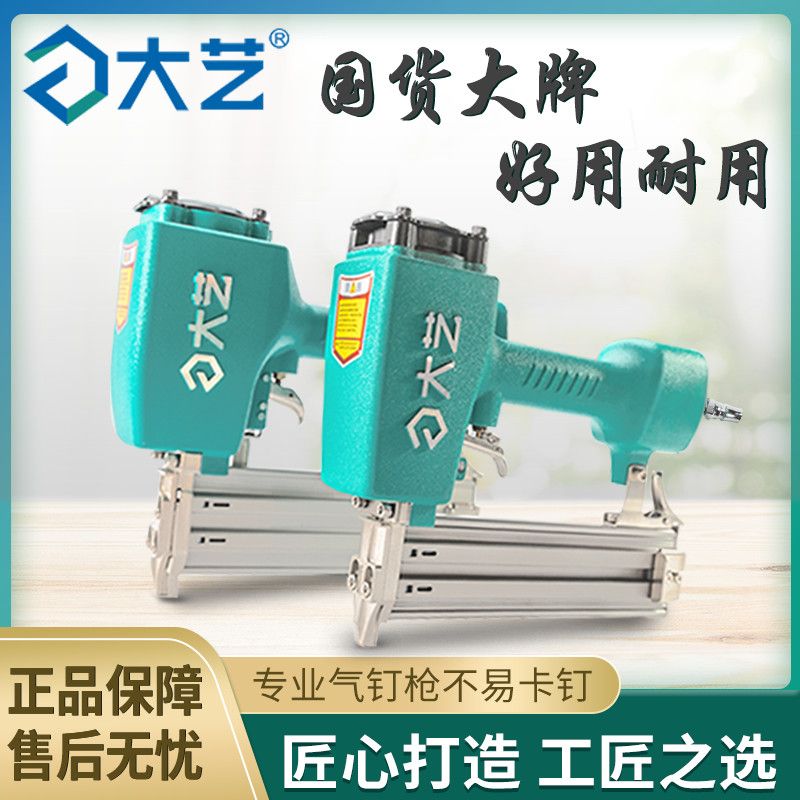 正品大艺钉枪f30t50气动直钉枪钢钉码钉排钉木工装修工具钉枪专用