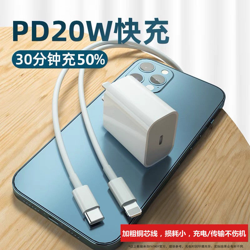 Apple Pd Fast Charge 20W Data Cable Iphone12/11 Combo 8 Flash Charge Xr/X/Xs/Pro/Max Charging Cable