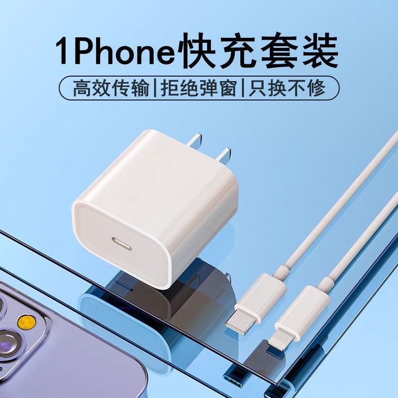 Apple Pd Fast Charge 20W Data Cable Iphone12/11 Combo 8 Flash Charge Xr/X/Xs/Pro/Max Charging Cable