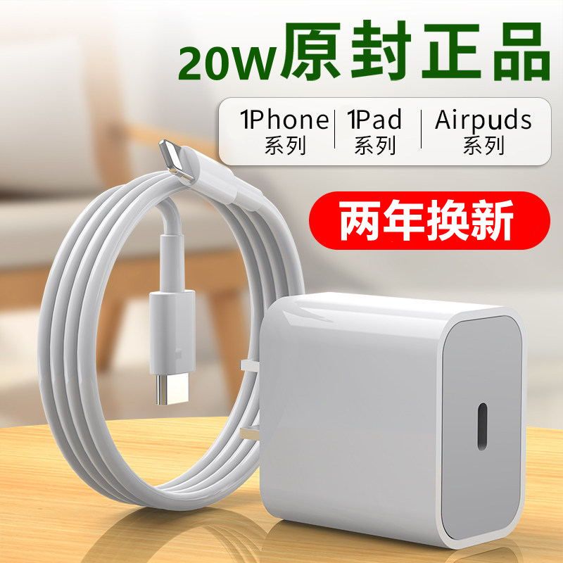 Apple Pd Fast Charge 20W Data Cable Iphone12/11 Combo 8 Flash Charge Xr/X/Xs/Pro/Max Charging Cable