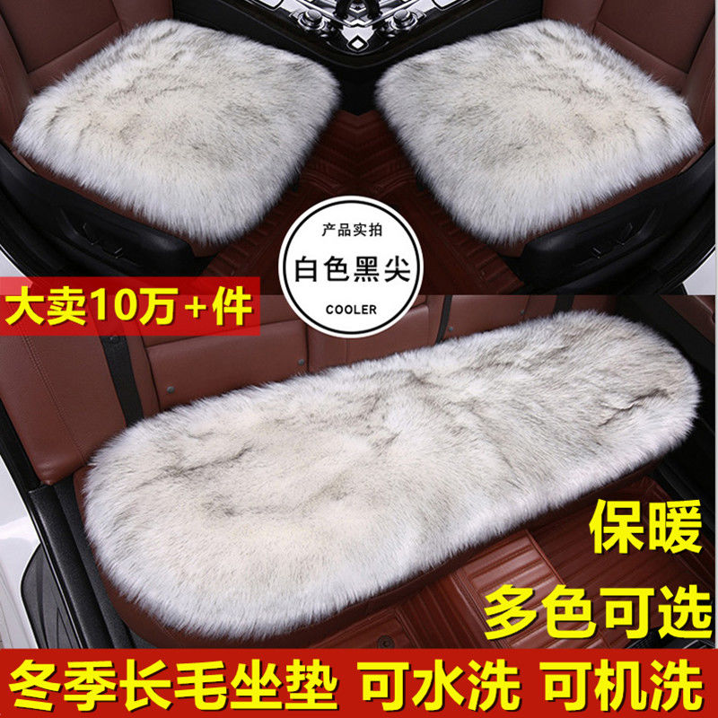 car seat cushion winter wool plush rabbit fur winter warm wool cushion square pad without backrest three-piece set saddle cover