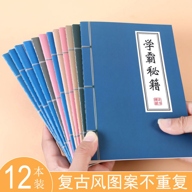 A5 Notebook Book Retro Style Wholesale Ins Simple Student Notepad Diary Journal Book School Supplies