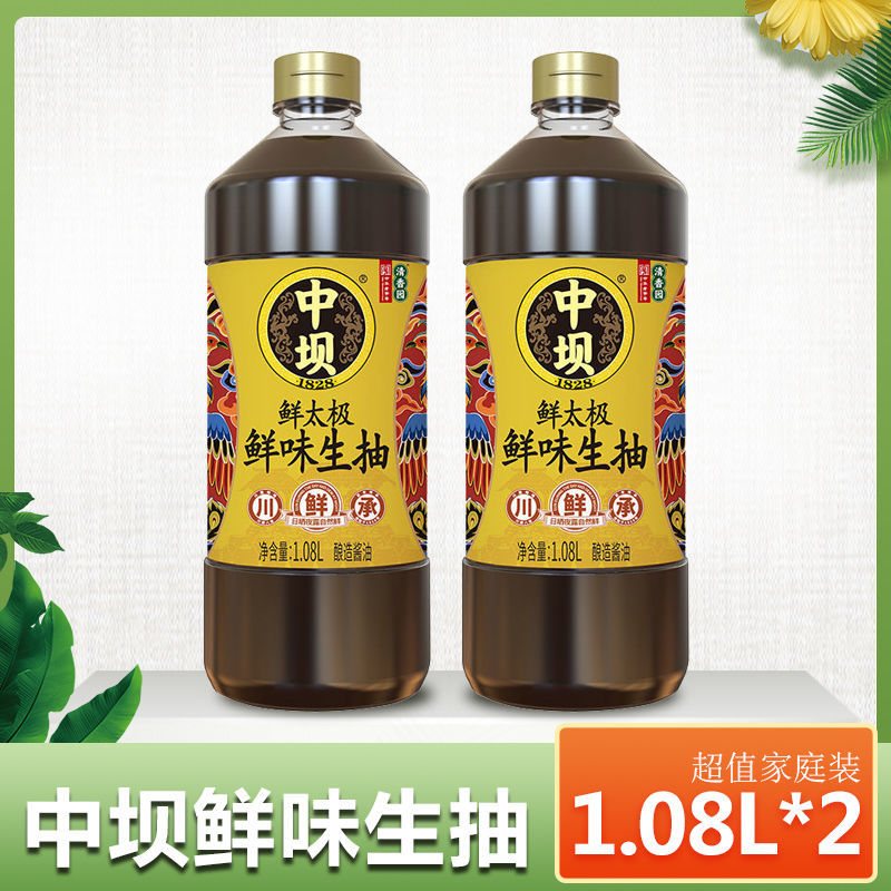 中坝鲜味生抽酱油家用炒菜红烧凉拌提味增鲜生抽调味料108l2瓶