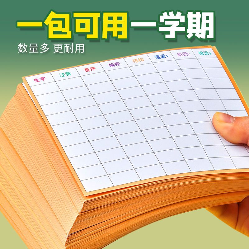 Elementary School Students Chinese New Words Preview Card Third Grade General First Grade Second Grade Vocabulary List Pre-Class Practice Strokes