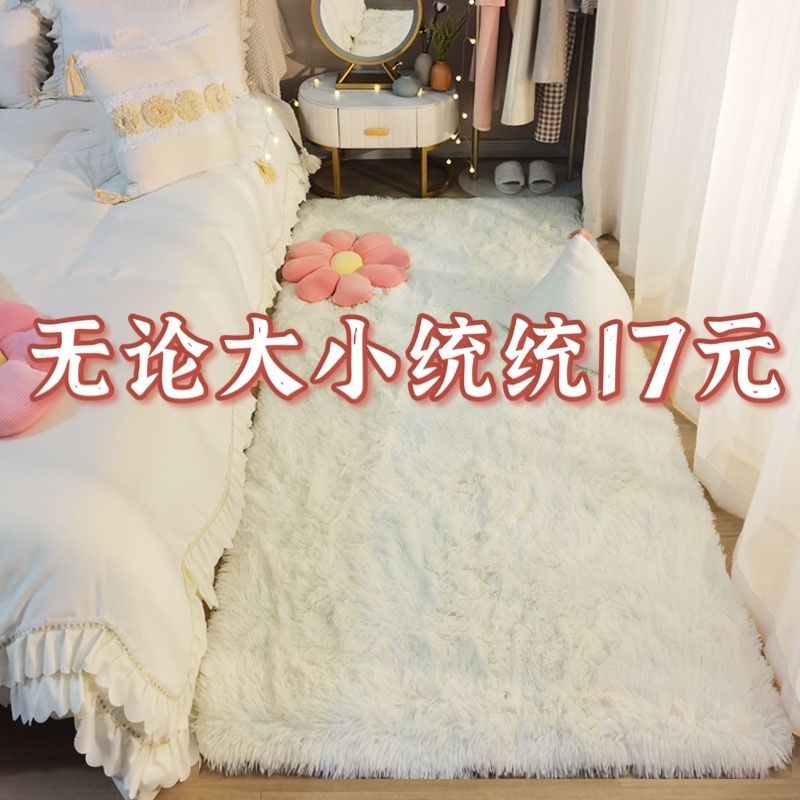 thickening carpet living room ins nordic bedroom girl internet celebrity bedside blanket bay window tatami room floor mat