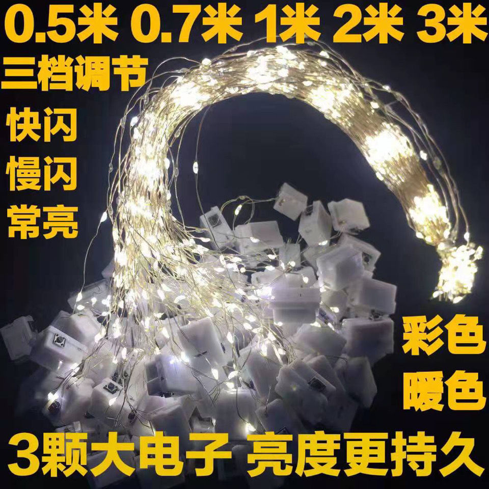 holiday led lighting chain colorful gift box flowers bouquet flower shop veil lighting chain toy starry sky lighting chain