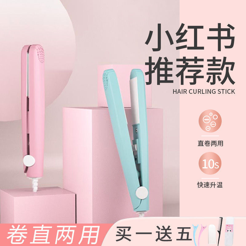 mini hair curler dual-use electric hair straightener female straightening hair straight roll hair straightener bangs fan small ironing board artifact for a lazy