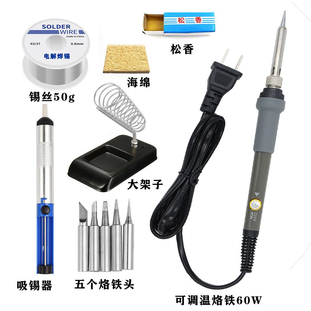 electric soldering iron adjustable temperature 60w soldering gun household welding circuit board repair soldering iron suit sticky flower gray